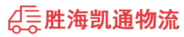 潮州到合江县物流公司